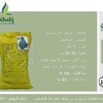 بذور الجرجير (ابو جمل) 1كجم