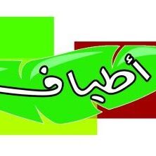 Atiaf-Agri